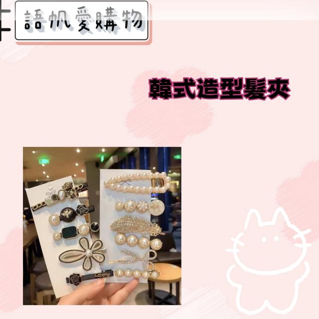 韓式造型髮夾