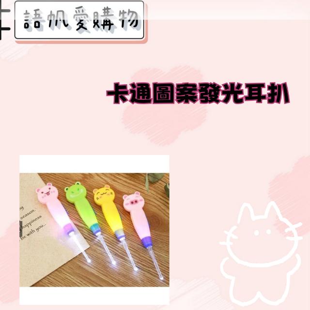 卡通圖案發光耳扒