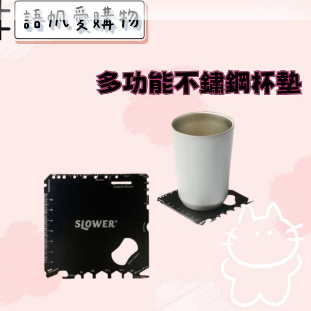日本多功能不鏽鋼杯墊 2入
