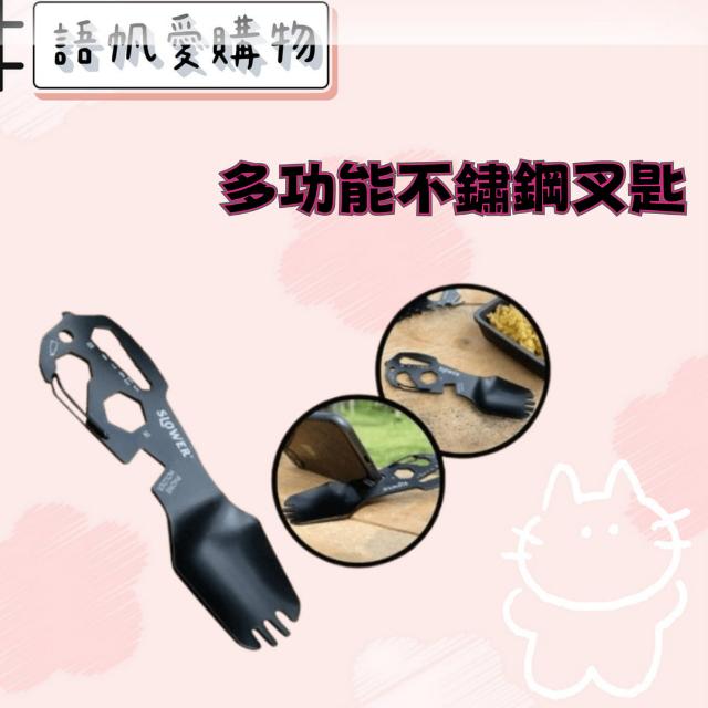 日本多功能不鏽鋼叉匙