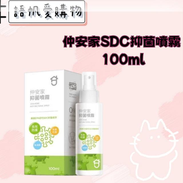 仲安家SDC抑菌噴霧 100ml